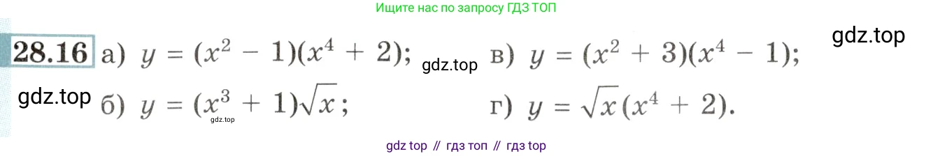 Алгебра, 10-11 класс Задачник, авторы: Мордкович Александр Григорьевич, Семенов Павел Владимирович, Денищева Лариса Олеговна, Корешкова Т А, Мишустина Татьяна Николаевна, Тульчинская Елена Ефимовна, издательство Мнемозина, Москва, 2019, Часть 2, страница 100, номер 28.16, Условие