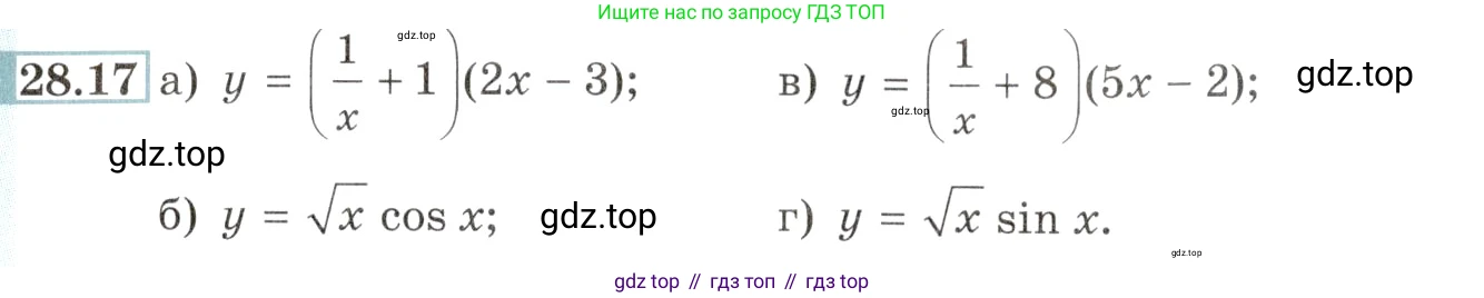 Алгебра, 10-11 класс Задачник, авторы: Мордкович Александр Григорьевич, Семенов Павел Владимирович, Денищева Лариса Олеговна, Корешкова Т А, Мишустина Татьяна Николаевна, Тульчинская Елена Ефимовна, издательство Мнемозина, Москва, 2019, Часть 2, страница 100, номер 28.17, Условие