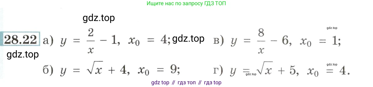 Алгебра, 10-11 класс Задачник, авторы: Мордкович Александр Григорьевич, Семенов Павел Владимирович, Денищева Лариса Олеговна, Корешкова Т А, Мишустина Татьяна Николаевна, Тульчинская Елена Ефимовна, издательство Мнемозина, Москва, 2019, Часть 2, страница 100, номер 28.22, Условие