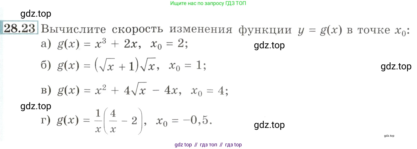 Алгебра, 10-11 класс Задачник, авторы: Мордкович Александр Григорьевич, Семенов Павел Владимирович, Денищева Лариса Олеговна, Корешкова Т А, Мишустина Татьяна Николаевна, Тульчинская Елена Ефимовна, издательство Мнемозина, Москва, 2019, Часть 2, страница 100, номер 28.23, Условие