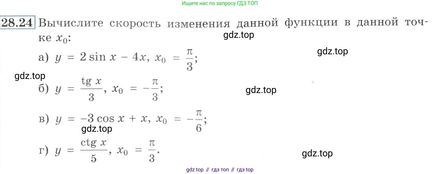 Алгебра, 10-11 класс Задачник, авторы: Мордкович Александр Григорьевич, Семенов Павел Владимирович, Денищева Лариса Олеговна, Корешкова Т А, Мишустина Татьяна Николаевна, Тульчинская Елена Ефимовна, издательство Мнемозина, Москва, 2019, Часть 2, страница 101, номер 28.24, Условие