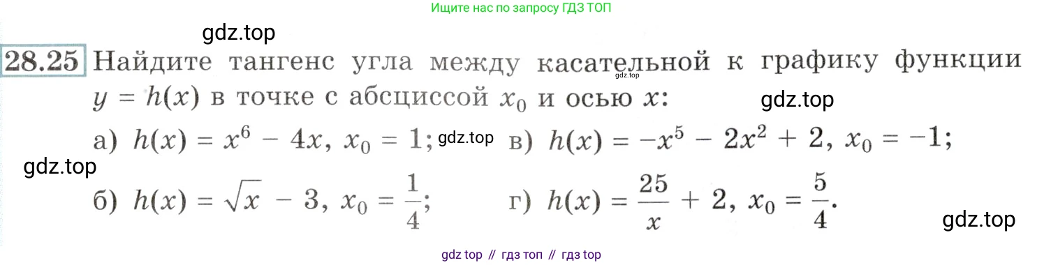 Алгебра, 10-11 класс Задачник, авторы: Мордкович Александр Григорьевич, Семенов Павел Владимирович, Денищева Лариса Олеговна, Корешкова Т А, Мишустина Татьяна Николаевна, Тульчинская Елена Ефимовна, издательство Мнемозина, Москва, 2019, Часть 2, страница 101, номер 28.25, Условие