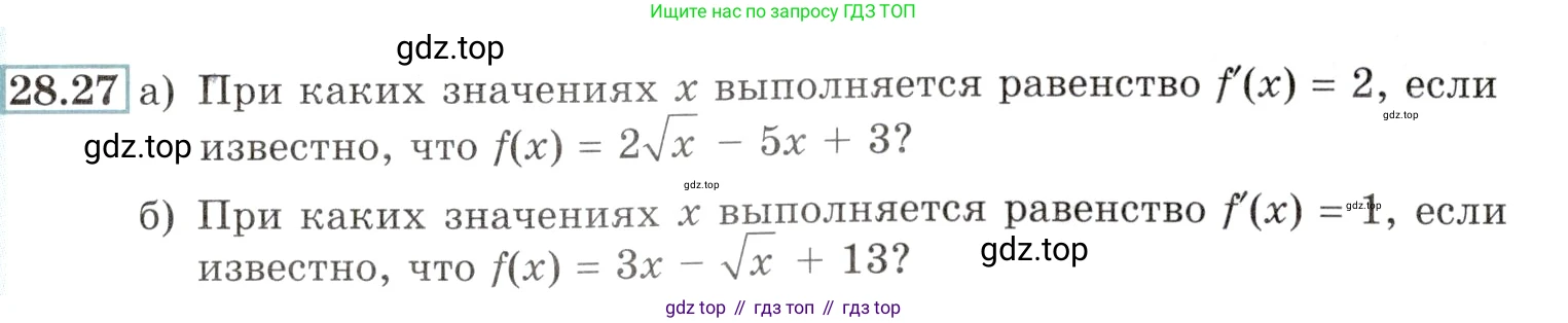 Алгебра, 10-11 класс Задачник, авторы: Мордкович Александр Григорьевич, Семенов Павел Владимирович, Денищева Лариса Олеговна, Корешкова Т А, Мишустина Татьяна Николаевна, Тульчинская Елена Ефимовна, издательство Мнемозина, Москва, 2019, Часть 2, страница 101, номер 28.27, Условие