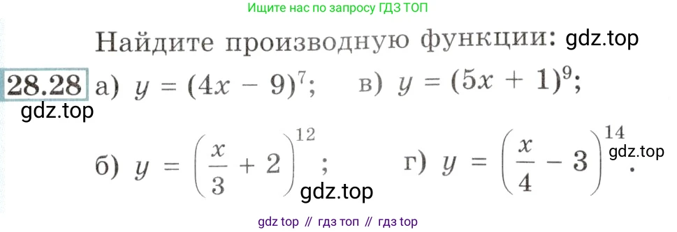 Алгебра, 10-11 класс Задачник, авторы: Мордкович Александр Григорьевич, Семенов Павел Владимирович, Денищева Лариса Олеговна, Корешкова Т А, Мишустина Татьяна Николаевна, Тульчинская Елена Ефимовна, издательство Мнемозина, Москва, 2019, Часть 2, страница 101, номер 28.28, Условие