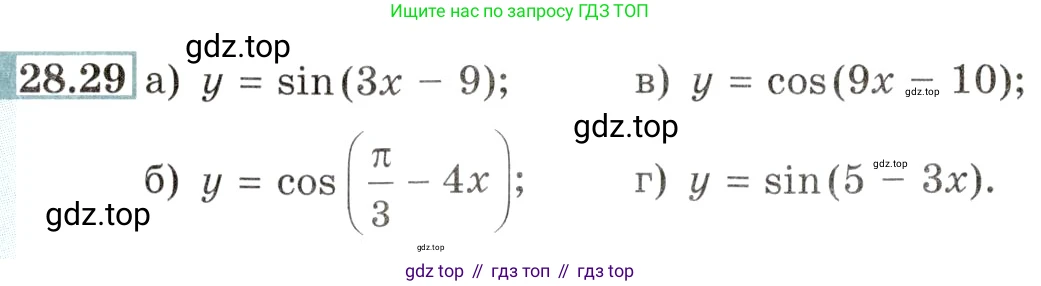 Алгебра, 10-11 класс Задачник, авторы: Мордкович Александр Григорьевич, Семенов Павел Владимирович, Денищева Лариса Олеговна, Корешкова Т А, Мишустина Татьяна Николаевна, Тульчинская Елена Ефимовна, издательство Мнемозина, Москва, 2019, Часть 2, страница 102, номер 28.29, Условие
