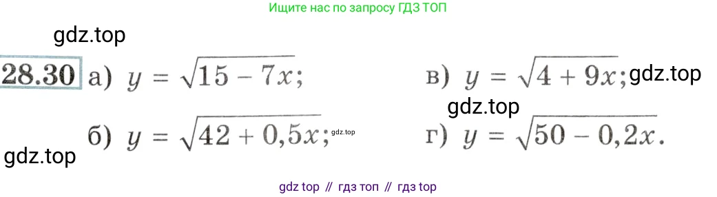 Алгебра, 10-11 класс Задачник, авторы: Мордкович Александр Григорьевич, Семенов Павел Владимирович, Денищева Лариса Олеговна, Корешкова Т А, Мишустина Татьяна Николаевна, Тульчинская Елена Ефимовна, издательство Мнемозина, Москва, 2019, Часть 2, страница 102, номер 28.30, Условие