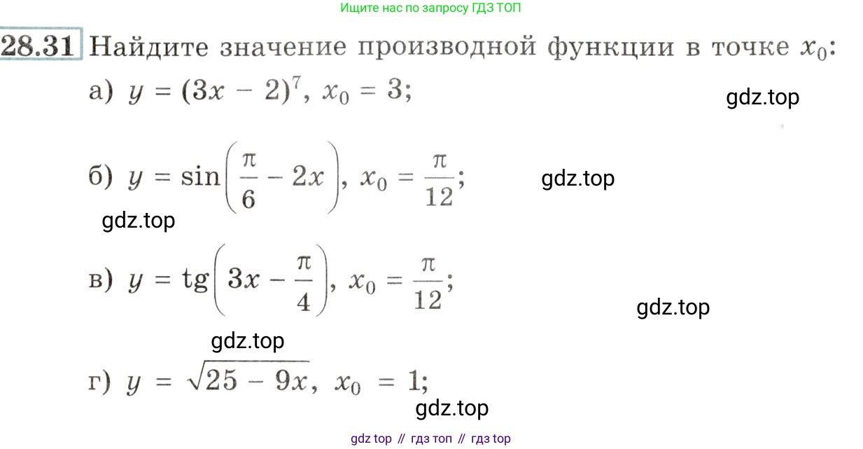 Алгебра, 10-11 класс Задачник, авторы: Мордкович Александр Григорьевич, Семенов Павел Владимирович, Денищева Лариса Олеговна, Корешкова Т А, Мишустина Татьяна Николаевна, Тульчинская Елена Ефимовна, издательство Мнемозина, Москва, 2019, Часть 2, страница 102, номер 28.31, Условие