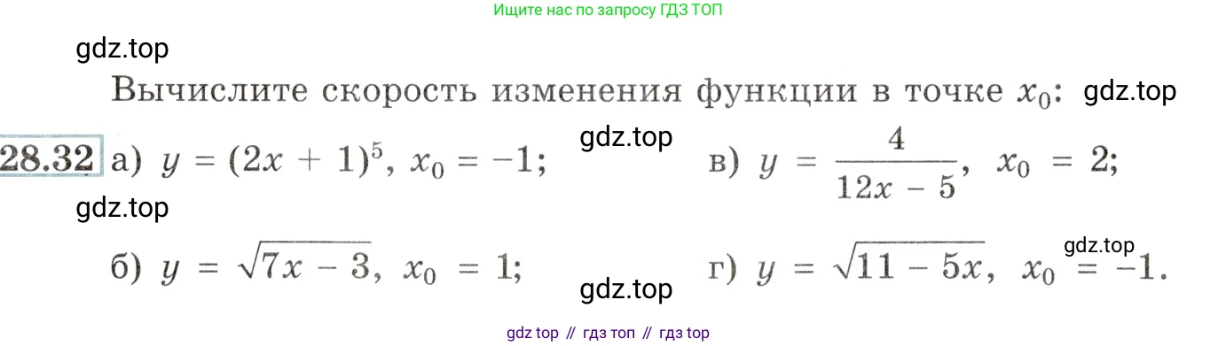 Алгебра, 10-11 класс Задачник, авторы: Мордкович Александр Григорьевич, Семенов Павел Владимирович, Денищева Лариса Олеговна, Корешкова Т А, Мишустина Татьяна Николаевна, Тульчинская Елена Ефимовна, издательство Мнемозина, Москва, 2019, Часть 2, страница 102, номер 28.32, Условие