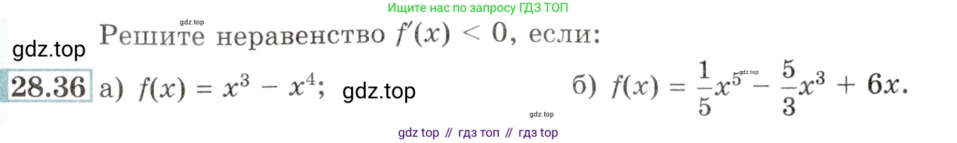 Алгебра, 10-11 класс Задачник, авторы: Мордкович Александр Григорьевич, Семенов Павел Владимирович, Денищева Лариса Олеговна, Корешкова Т А, Мишустина Татьяна Николаевна, Тульчинская Елена Ефимовна, издательство Мнемозина, Москва, 2019, Часть 2, страница 103, номер 28.36, Условие