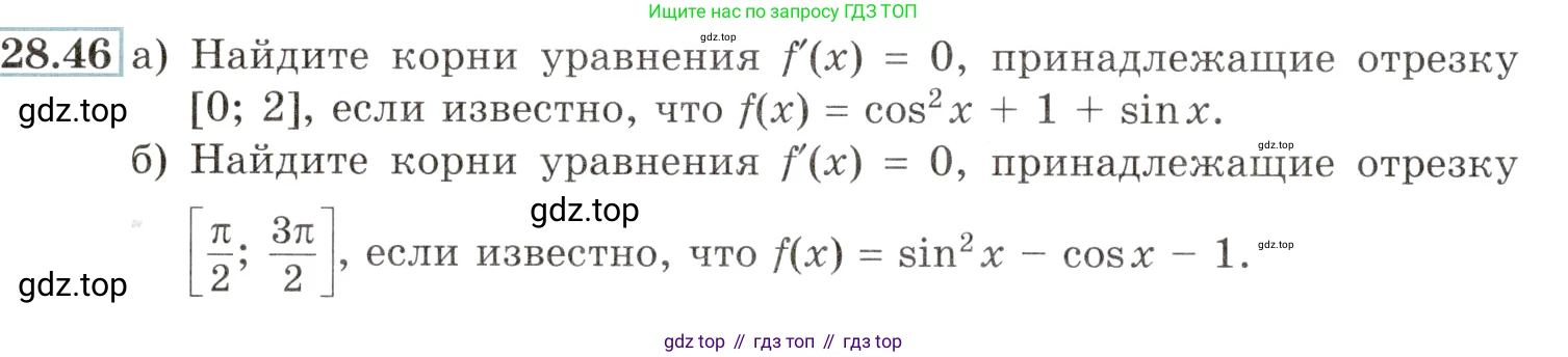 Алгебра, 10-11 класс Задачник, авторы: Мордкович Александр Григорьевич, Семенов Павел Владимирович, Денищева Лариса Олеговна, Корешкова Т А, Мишустина Татьяна Николаевна, Тульчинская Елена Ефимовна, издательство Мнемозина, Москва, 2019, Часть 2, страница 104, номер 28.46, Условие