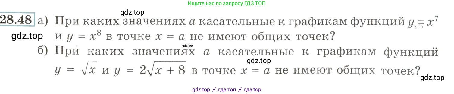 Алгебра, 10-11 класс Задачник, авторы: Мордкович Александр Григорьевич, Семенов Павел Владимирович, Денищева Лариса Олеговна, Корешкова Т А, Мишустина Татьяна Николаевна, Тульчинская Елена Ефимовна, издательство Мнемозина, Москва, 2019, Часть 2, страница 104, номер 28.48, Условие