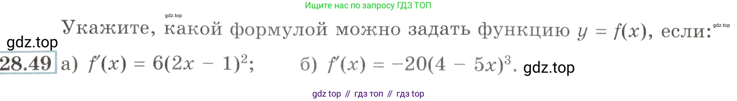 Алгебра, 10-11 класс Задачник, авторы: Мордкович Александр Григорьевич, Семенов Павел Владимирович, Денищева Лариса Олеговна, Корешкова Т А, Мишустина Татьяна Николаевна, Тульчинская Елена Ефимовна, издательство Мнемозина, Москва, 2019, Часть 2, страница 104, номер 28.49, Условие