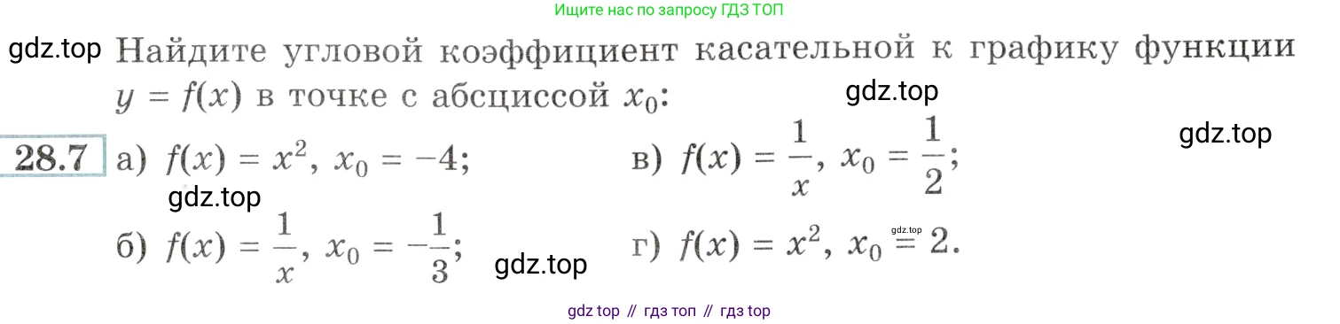 Алгебра, 10-11 класс Задачник, авторы: Мордкович Александр Григорьевич, Семенов Павел Владимирович, Денищева Лариса Олеговна, Корешкова Т А, Мишустина Татьяна Николаевна, Тульчинская Елена Ефимовна, издательство Мнемозина, Москва, 2019, Часть 2, страница 99, номер 28.7, Условие