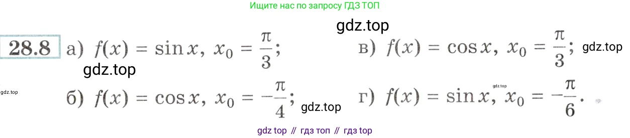 Алгебра, 10-11 класс Задачник, авторы: Мордкович Александр Григорьевич, Семенов Павел Владимирович, Денищева Лариса Олеговна, Корешкова Т А, Мишустина Татьяна Николаевна, Тульчинская Елена Ефимовна, издательство Мнемозина, Москва, 2019, Часть 2, страница 99, номер 28.8, Условие