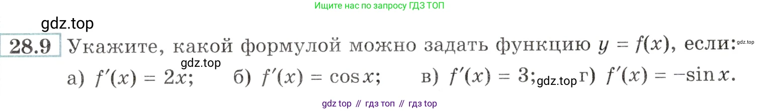 Алгебра, 10-11 класс Задачник, авторы: Мордкович Александр Григорьевич, Семенов Павел Владимирович, Денищева Лариса Олеговна, Корешкова Т А, Мишустина Татьяна Николаевна, Тульчинская Елена Ефимовна, издательство Мнемозина, Москва, 2019, Часть 2, страница 99, номер 28.9, Условие