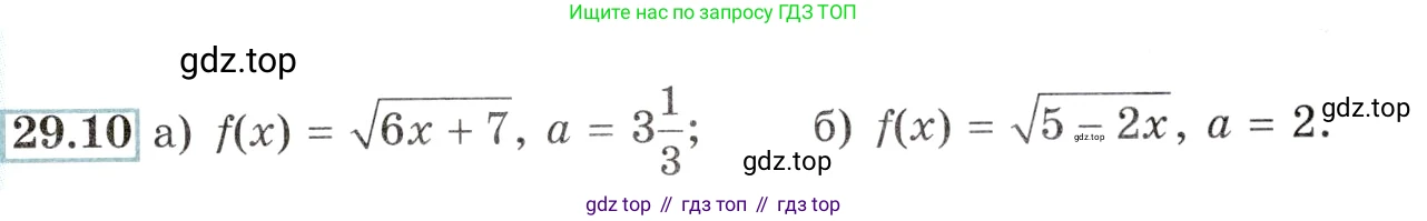 Алгебра, 10-11 класс Задачник, авторы: Мордкович Александр Григорьевич, Семенов Павел Владимирович, Денищева Лариса Олеговна, Корешкова Т А, Мишустина Татьяна Николаевна, Тульчинская Елена Ефимовна, издательство Мнемозина, Москва, 2019, Часть 2, страница 107, номер 29.10, Условие