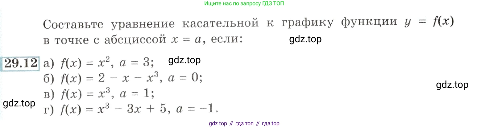 Алгебра, 10-11 класс Задачник, авторы: Мордкович Александр Григорьевич, Семенов Павел Владимирович, Денищева Лариса Олеговна, Корешкова Т А, Мишустина Татьяна Николаевна, Тульчинская Елена Ефимовна, издательство Мнемозина, Москва, 2019, Часть 2, страница 107, номер 29.12, Условие