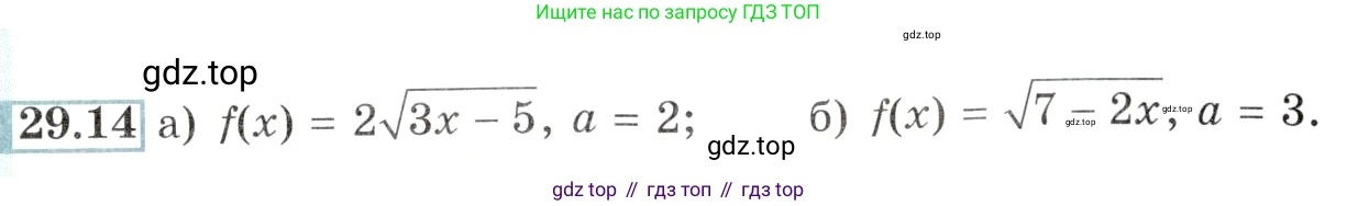 Алгебра, 10-11 класс Задачник, авторы: Мордкович Александр Григорьевич, Семенов Павел Владимирович, Денищева Лариса Олеговна, Корешкова Т А, Мишустина Татьяна Николаевна, Тульчинская Елена Ефимовна, издательство Мнемозина, Москва, 2019, Часть 2, страница 107, номер 29.14, Условие