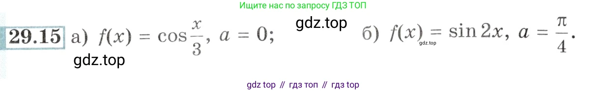 Алгебра, 10-11 класс Задачник, авторы: Мордкович Александр Григорьевич, Семенов Павел Владимирович, Денищева Лариса Олеговна, Корешкова Т А, Мишустина Татьяна Николаевна, Тульчинская Елена Ефимовна, издательство Мнемозина, Москва, 2019, Часть 2, страница 107, номер 29.15, Условие