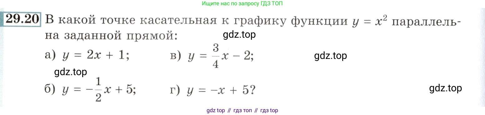 Алгебра, 10-11 класс Задачник, авторы: Мордкович Александр Григорьевич, Семенов Павел Владимирович, Денищева Лариса Олеговна, Корешкова Т А, Мишустина Татьяна Николаевна, Тульчинская Елена Ефимовна, издательство Мнемозина, Москва, 2019, Часть 2, страница 108, номер 29.20, Условие