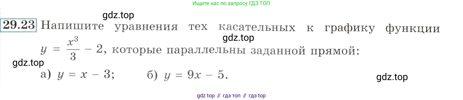 Алгебра, 10-11 класс Задачник, авторы: Мордкович Александр Григорьевич, Семенов Павел Владимирович, Денищева Лариса Олеговна, Корешкова Т А, Мишустина Татьяна Николаевна, Тульчинская Елена Ефимовна, издательство Мнемозина, Москва, 2019, Часть 2, страница 108, номер 29.23, Условие