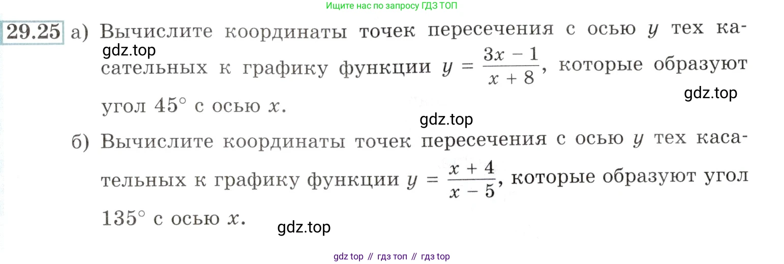 Алгебра, 10-11 класс Задачник, авторы: Мордкович Александр Григорьевич, Семенов Павел Владимирович, Денищева Лариса Олеговна, Корешкова Т А, Мишустина Татьяна Николаевна, Тульчинская Елена Ефимовна, издательство Мнемозина, Москва, 2019, Часть 2, страница 109, номер 29.25, Условие