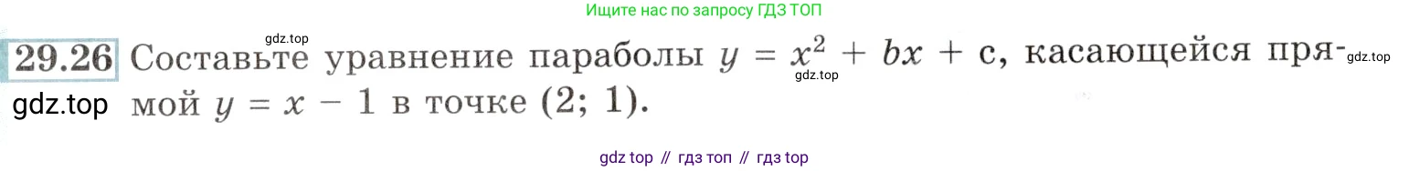Алгебра, 10-11 класс Задачник, авторы: Мордкович Александр Григорьевич, Семенов Павел Владимирович, Денищева Лариса Олеговна, Корешкова Т А, Мишустина Татьяна Николаевна, Тульчинская Елена Ефимовна, издательство Мнемозина, Москва, 2019, Часть 2, страница 109, номер 29.26, Условие