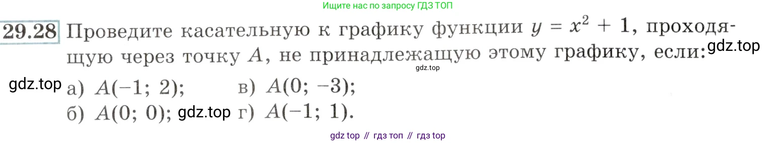 Алгебра, 10-11 класс Задачник, авторы: Мордкович Александр Григорьевич, Семенов Павел Владимирович, Денищева Лариса Олеговна, Корешкова Т А, Мишустина Татьяна Николаевна, Тульчинская Елена Ефимовна, издательство Мнемозина, Москва, 2019, Часть 2, страница 109, номер 29.28, Условие