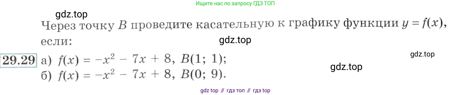 Алгебра, 10-11 класс Задачник, авторы: Мордкович Александр Григорьевич, Семенов Павел Владимирович, Денищева Лариса Олеговна, Корешкова Т А, Мишустина Татьяна Николаевна, Тульчинская Елена Ефимовна, издательство Мнемозина, Москва, 2019, Часть 2, страница 109, номер 29.29, Условие