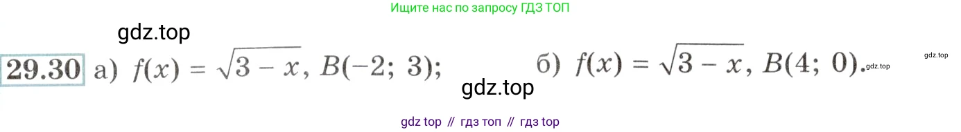 Алгебра, 10-11 класс Задачник, авторы: Мордкович Александр Григорьевич, Семенов Павел Владимирович, Денищева Лариса Олеговна, Корешкова Т А, Мишустина Татьяна Николаевна, Тульчинская Елена Ефимовна, издательство Мнемозина, Москва, 2019, Часть 2, страница 109, номер 29.30, Условие