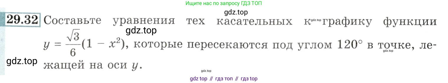 Алгебра, 10-11 класс Задачник, авторы: Мордкович Александр Григорьевич, Семенов Павел Владимирович, Денищева Лариса Олеговна, Корешкова Т А, Мишустина Татьяна Николаевна, Тульчинская Елена Ефимовна, издательство Мнемозина, Москва, 2019, Часть 2, страница 110, номер 29.32, Условие