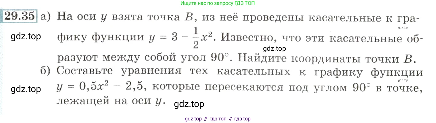 Алгебра, 10-11 класс Задачник, авторы: Мордкович Александр Григорьевич, Семенов Павел Владимирович, Денищева Лариса Олеговна, Корешкова Т А, Мишустина Татьяна Николаевна, Тульчинская Елена Ефимовна, издательство Мнемозина, Москва, 2019, Часть 2, страница 110, номер 29.35, Условие