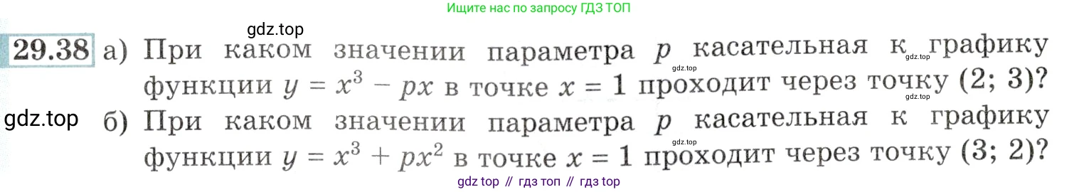 Алгебра, 10-11 класс Задачник, авторы: Мордкович Александр Григорьевич, Семенов Павел Владимирович, Денищева Лариса Олеговна, Корешкова Т А, Мишустина Татьяна Николаевна, Тульчинская Елена Ефимовна, издательство Мнемозина, Москва, 2019, Часть 2, страница 111, номер 29.38, Условие