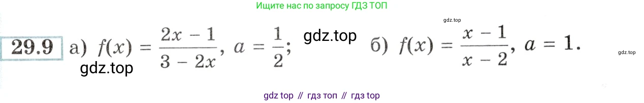Алгебра, 10-11 класс Задачник, авторы: Мордкович Александр Григорьевич, Семенов Павел Владимирович, Денищева Лариса Олеговна, Корешкова Т А, Мишустина Татьяна Николаевна, Тульчинская Елена Ефимовна, издательство Мнемозина, Москва, 2019, Часть 2, страница 107, номер 29.9, Условие