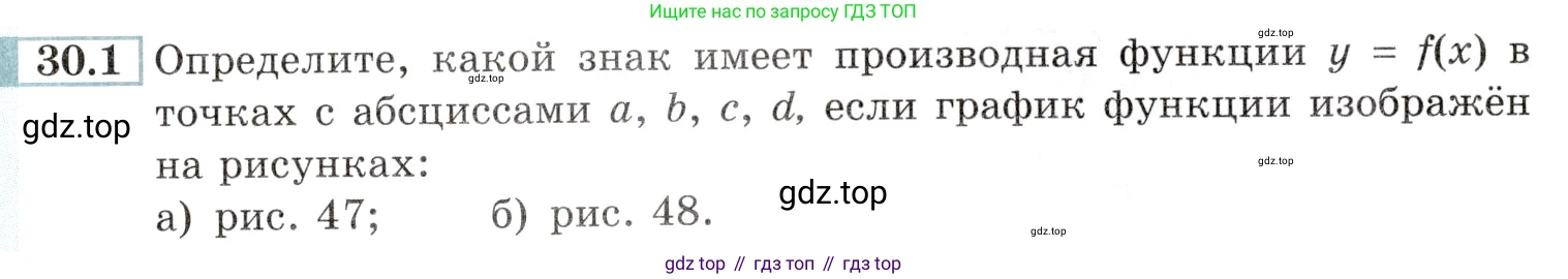 Алгебра, 10-11 класс Задачник, авторы: Мордкович Александр Григорьевич, Семенов Павел Владимирович, Денищева Лариса Олеговна, Корешкова Т А, Мишустина Татьяна Николаевна, Тульчинская Елена Ефимовна, издательство Мнемозина, Москва, 2019, Часть 2, страница 111, номер 30.1, Условие