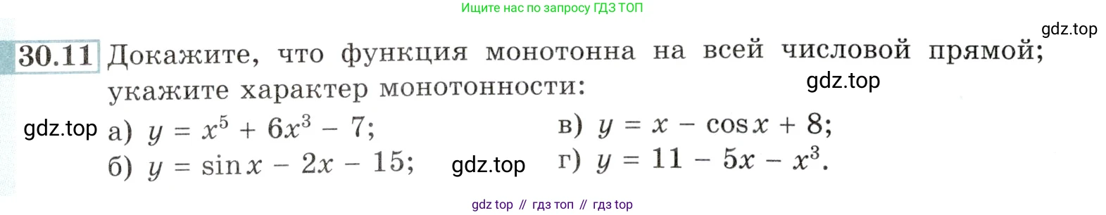 Алгебра, 10-11 класс Задачник, авторы: Мордкович Александр Григорьевич, Семенов Павел Владимирович, Денищева Лариса Олеговна, Корешкова Т А, Мишустина Татьяна Николаевна, Тульчинская Елена Ефимовна, издательство Мнемозина, Москва, 2019, Часть 2, страница 115, номер 30.11, Условие