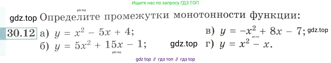 Алгебра, 10-11 класс Задачник, авторы: Мордкович Александр Григорьевич, Семенов Павел Владимирович, Денищева Лариса Олеговна, Корешкова Т А, Мишустина Татьяна Николаевна, Тульчинская Елена Ефимовна, издательство Мнемозина, Москва, 2019, Часть 2, страница 115, номер 30.12, Условие