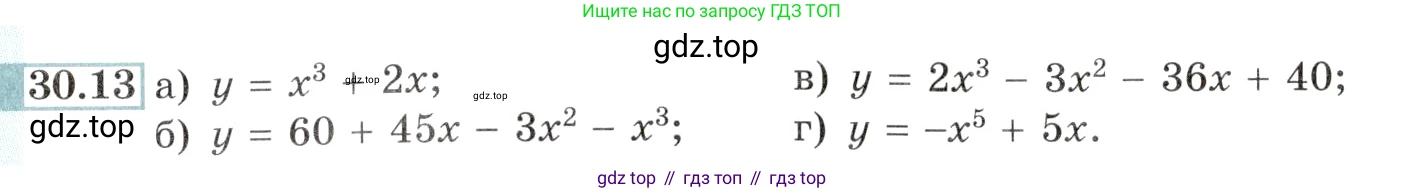 Алгебра, 10-11 класс Задачник, авторы: Мордкович Александр Григорьевич, Семенов Павел Владимирович, Денищева Лариса Олеговна, Корешкова Т А, Мишустина Татьяна Николаевна, Тульчинская Елена Ефимовна, издательство Мнемозина, Москва, 2019, Часть 2, страница 115, номер 30.13, Условие