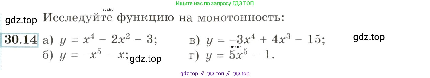 Алгебра, 10-11 класс Задачник, авторы: Мордкович Александр Григорьевич, Семенов Павел Владимирович, Денищева Лариса Олеговна, Корешкова Т А, Мишустина Татьяна Николаевна, Тульчинская Елена Ефимовна, издательство Мнемозина, Москва, 2019, Часть 2, страница 116, номер 30.14, Условие