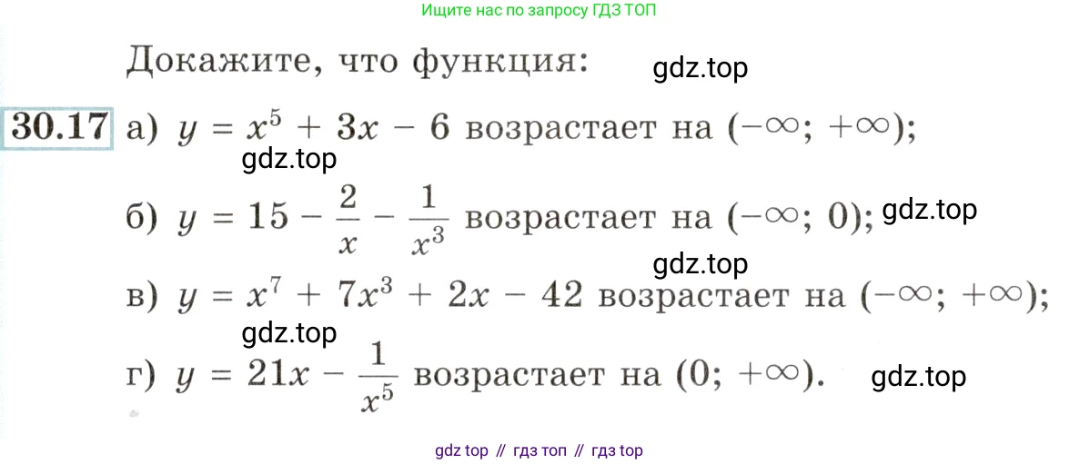 Алгебра, 10-11 класс Задачник, авторы: Мордкович Александр Григорьевич, Семенов Павел Владимирович, Денищева Лариса Олеговна, Корешкова Т А, Мишустина Татьяна Николаевна, Тульчинская Елена Ефимовна, издательство Мнемозина, Москва, 2019, Часть 2, страница 116, номер 30.17, Условие
