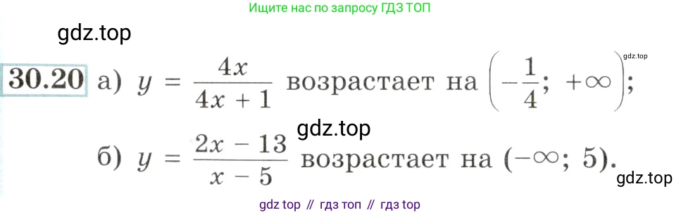 Алгебра, 10-11 класс Задачник, авторы: Мордкович Александр Григорьевич, Семенов Павел Владимирович, Денищева Лариса Олеговна, Корешкова Т А, Мишустина Татьяна Николаевна, Тульчинская Елена Ефимовна, издательство Мнемозина, Москва, 2019, Часть 2, страница 116, номер 30.20, Условие