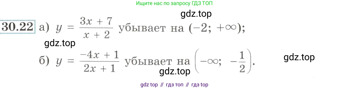Алгебра, 10-11 класс Задачник, авторы: Мордкович Александр Григорьевич, Семенов Павел Владимирович, Денищева Лариса Олеговна, Корешкова Т А, Мишустина Татьяна Николаевна, Тульчинская Елена Ефимовна, издательство Мнемозина, Москва, 2019, Часть 2, страница 117, номер 30.22, Условие