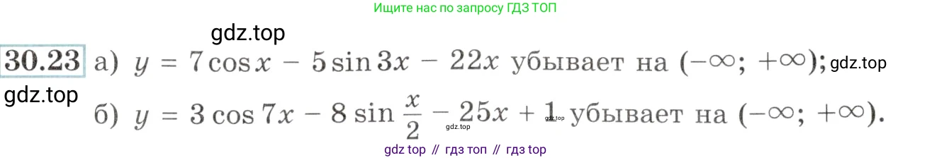 Алгебра, 10-11 класс Задачник, авторы: Мордкович Александр Григорьевич, Семенов Павел Владимирович, Денищева Лариса Олеговна, Корешкова Т А, Мишустина Татьяна Николаевна, Тульчинская Елена Ефимовна, издательство Мнемозина, Москва, 2019, Часть 2, страница 117, номер 30.23, Условие