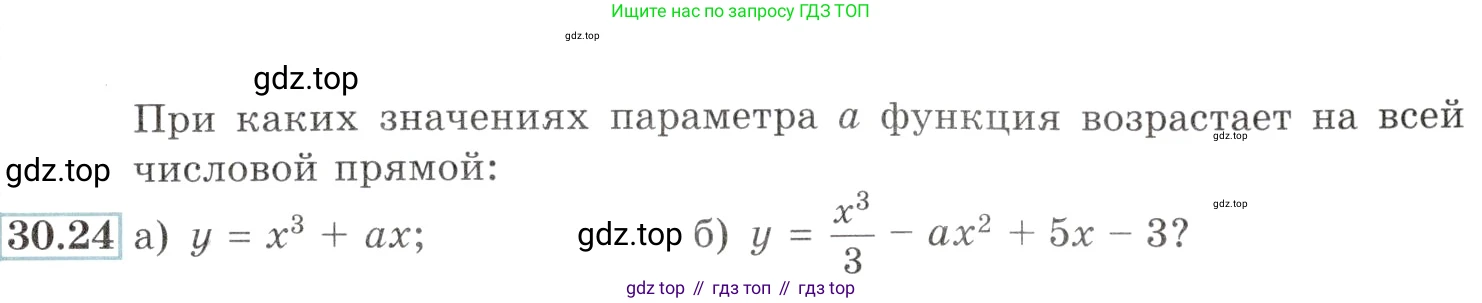 Алгебра, 10-11 класс Задачник, авторы: Мордкович Александр Григорьевич, Семенов Павел Владимирович, Денищева Лариса Олеговна, Корешкова Т А, Мишустина Татьяна Николаевна, Тульчинская Елена Ефимовна, издательство Мнемозина, Москва, 2019, Часть 2, страница 117, номер 30.24, Условие