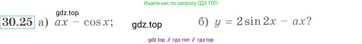 Алгебра, 10-11 класс Задачник, авторы: Мордкович Александр Григорьевич, Семенов Павел Владимирович, Денищева Лариса Олеговна, Корешкова Т А, Мишустина Татьяна Николаевна, Тульчинская Елена Ефимовна, издательство Мнемозина, Москва, 2019, Часть 2, страница 117, номер 30.25, Условие