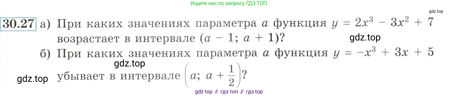 Алгебра, 10-11 класс Задачник, авторы: Мордкович Александр Григорьевич, Семенов Павел Владимирович, Денищева Лариса Олеговна, Корешкова Т А, Мишустина Татьяна Николаевна, Тульчинская Елена Ефимовна, издательство Мнемозина, Москва, 2019, Часть 2, страница 117, номер 30.27, Условие