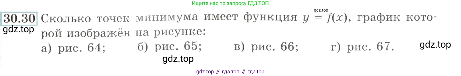 Алгебра, 10-11 класс Задачник, авторы: Мордкович Александр Григорьевич, Семенов Павел Владимирович, Денищева Лариса Олеговна, Корешкова Т А, Мишустина Татьяна Николаевна, Тульчинская Елена Ефимовна, издательство Мнемозина, Москва, 2019, Часть 2, страница 117, номер 30.30, Условие