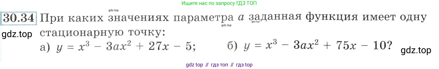 Алгебра, 10-11 класс Задачник, авторы: Мордкович Александр Григорьевич, Семенов Павел Владимирович, Денищева Лариса Олеговна, Корешкова Т А, Мишустина Татьяна Николаевна, Тульчинская Елена Ефимовна, издательство Мнемозина, Москва, 2019, Часть 2, страница 119, номер 30.34, Условие