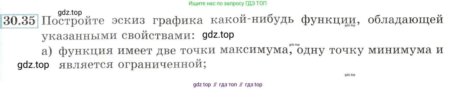Алгебра, 10-11 класс Задачник, авторы: Мордкович Александр Григорьевич, Семенов Павел Владимирович, Денищева Лариса Олеговна, Корешкова Т А, Мишустина Татьяна Николаевна, Тульчинская Елена Ефимовна, издательство Мнемозина, Москва, 2019, Часть 2, страница 119, номер 30.35, Условие
