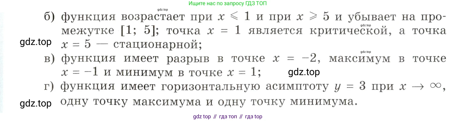 Алгебра, 10-11 класс Задачник, авторы: Мордкович Александр Григорьевич, Семенов Павел Владимирович, Денищева Лариса Олеговна, Корешкова Т А, Мишустина Татьяна Николаевна, Тульчинская Елена Ефимовна, издательство Мнемозина, Москва, 2019, Часть 2, страница 119, номер 30.35, Условие (продолжение 2)